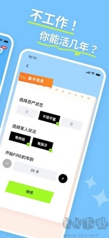 提前退休模拟器图2