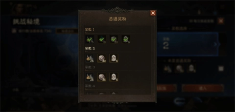 暗黑破坏神不朽oppo渠道服