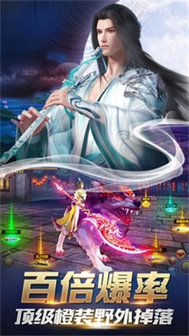 御龙弑天之剑侠江湖