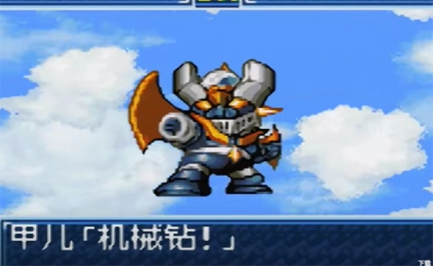 超级机器人大战手机版图3