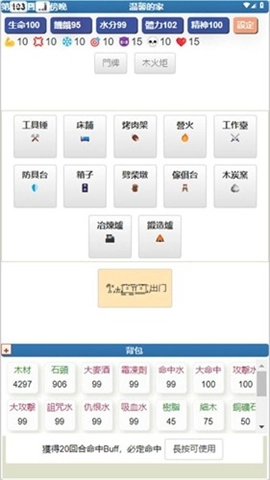 饥饿的英灵殿图2