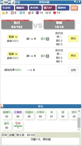 饥饿的英灵殿图4