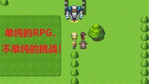 最单纯的RPG手机版(2)
