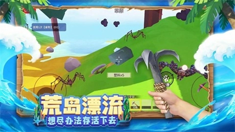 木筏求生4无尽之海联机版图4