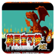 口袋妖怪永恒之焱