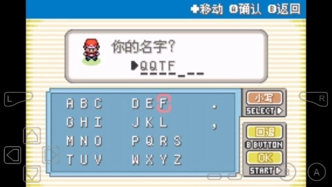 口袋妖怪永恒之焱(1)