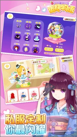 蛋糕物语手游版图2