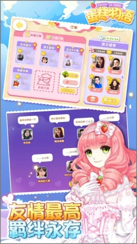 蛋糕物语手游版图1