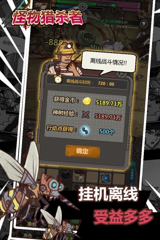 怪物猎杀者-图3