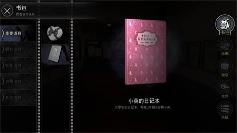 恐怖学校白色情人节完整版-图2