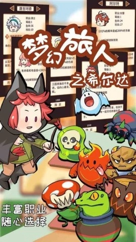 梦幻旅人之希尔达图2