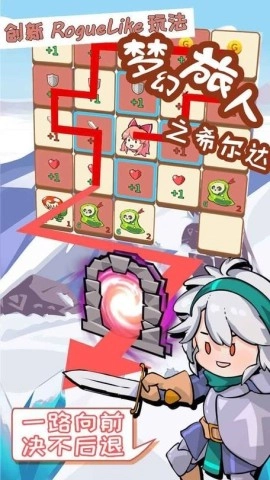 梦幻旅人之希尔达图1