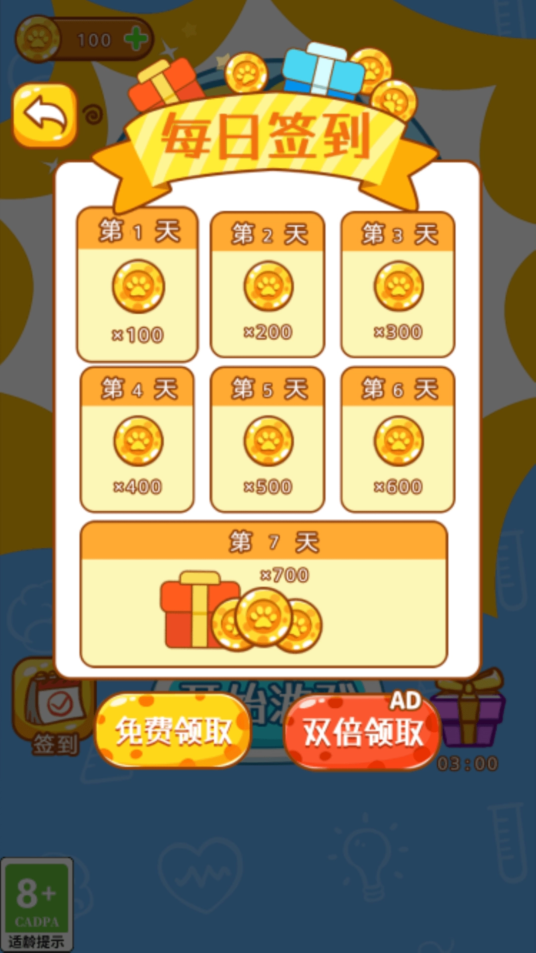 脑洞解谜挑战图3