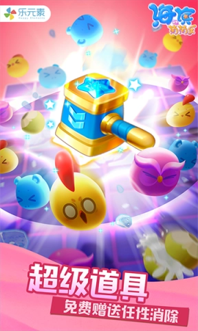 海濱消消樂免費(fèi)版截圖0