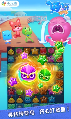 海濱消消樂免費(fèi)版截圖2