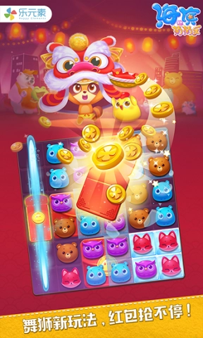 海濱消消樂免費(fèi)版截圖1