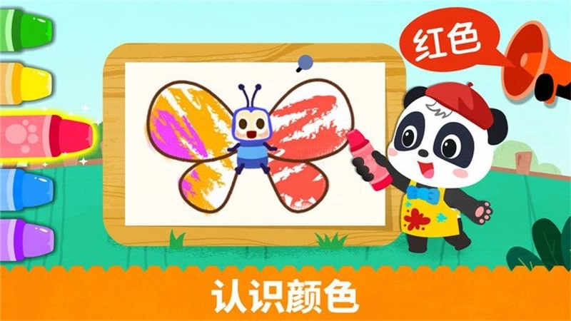 宝宝绘画启蒙图1