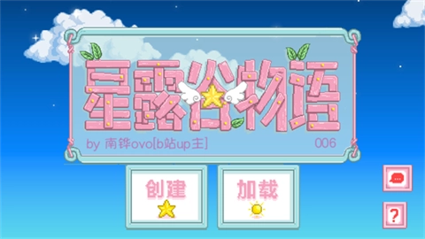 星露谷南铧版(4)