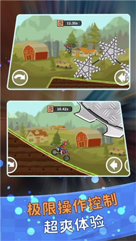 登山极限摩托2(1)