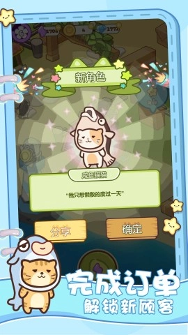 模拟喵星一起喵喵喵截图3