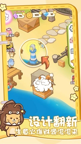 模拟喵星一起喵喵喵截图1