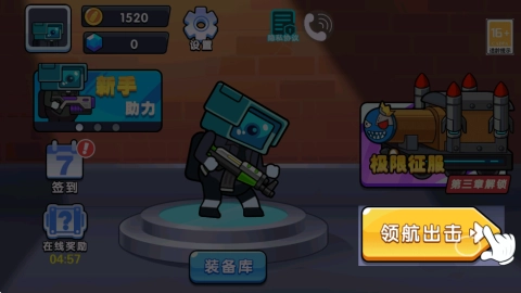 终极末日特工图1