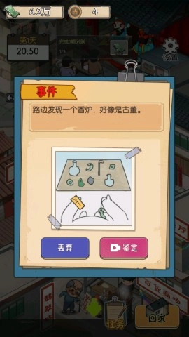 庙会摆摊小能手图2