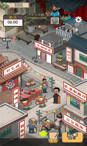 庙会摆摊小能手图1