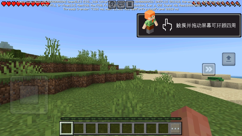 minecraft国际版截图3