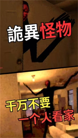 噩梦档案拍拍手图1