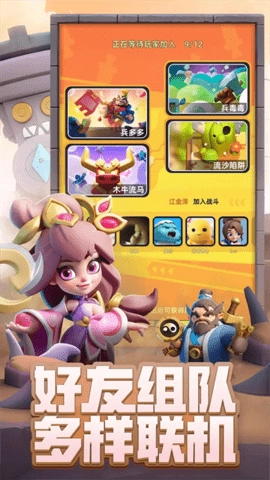 小兵大作战安卓版图3