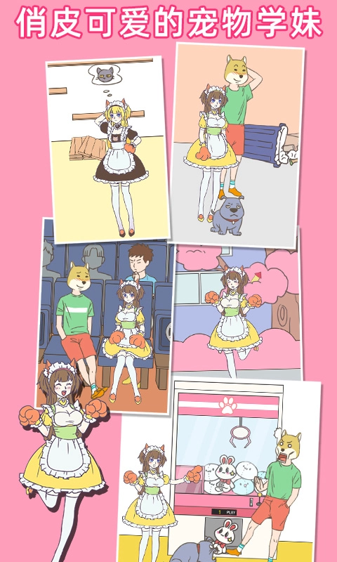 我怀疑学妹喜欢我图3