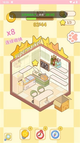 千金筑梦物语图3