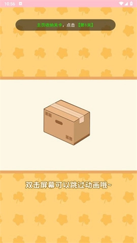 千金筑梦物语图4