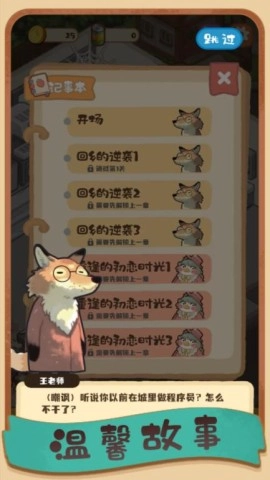 明仔便利店回乡逆袭