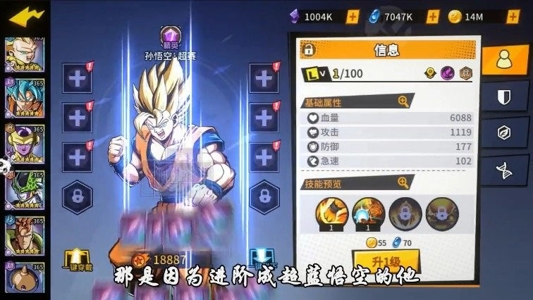 龙珠超破坏神图3