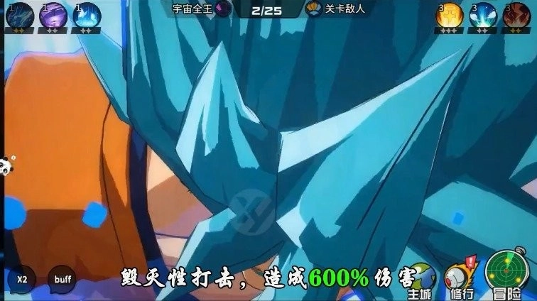 龙珠超破坏神图2