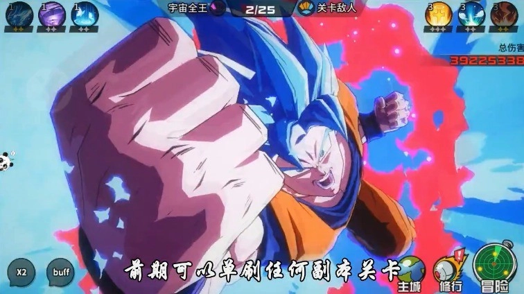 龙珠超破坏神图1