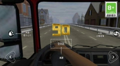 公路与巅峰飙车图3