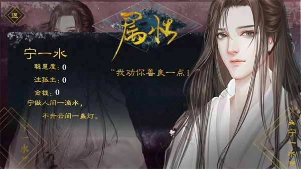 我劝你善良一点橙光游戏图4