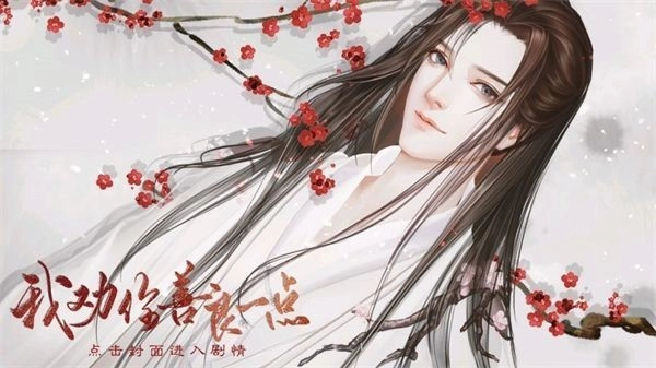 我劝你善良一点橙光游戏图3