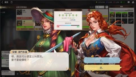 大航海时代起源图1