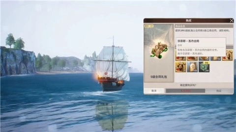 大航海时代起源图3