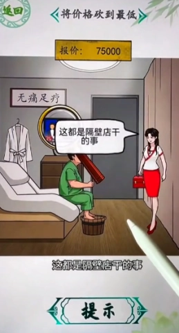 按摩房的秘密图2