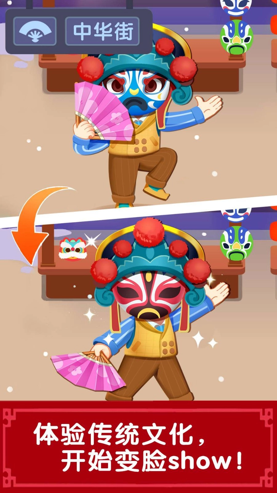 奇妙小镇免费版图1