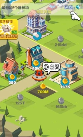 城镇梦想家乐园图1