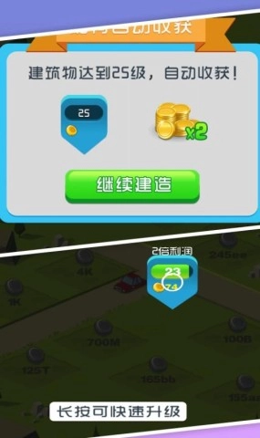 城镇梦想家乐园图2