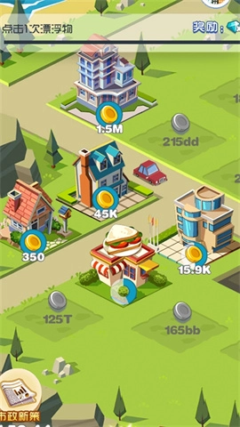 城镇梦想家乐园