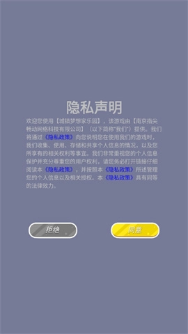 城镇梦想家乐园