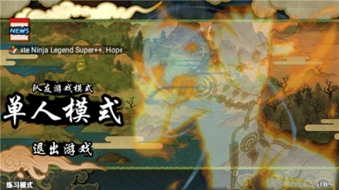 火影战记忍者传奇图3